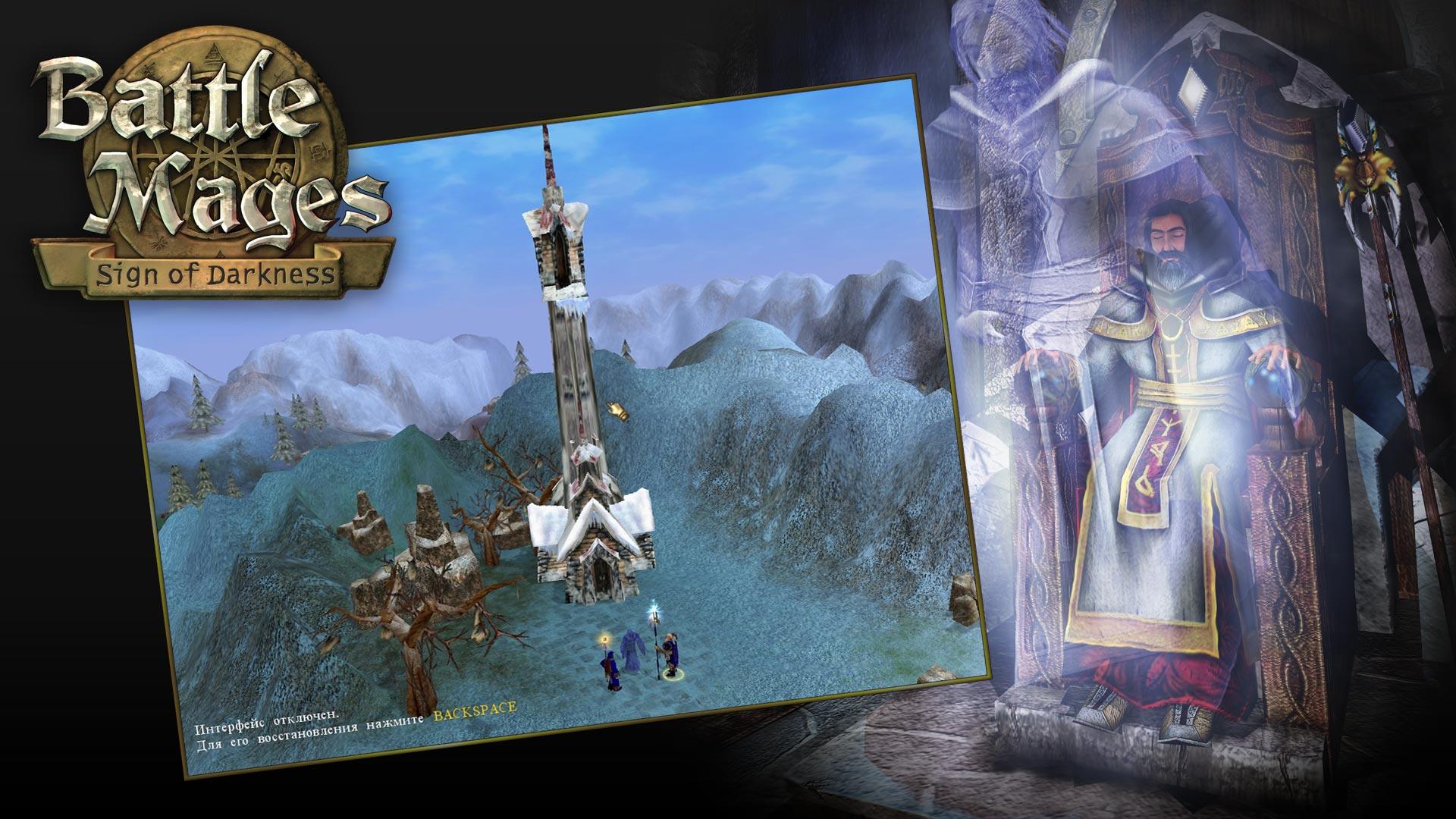 Battle Mages: Sign Of Darkness ستيم كود رقمي