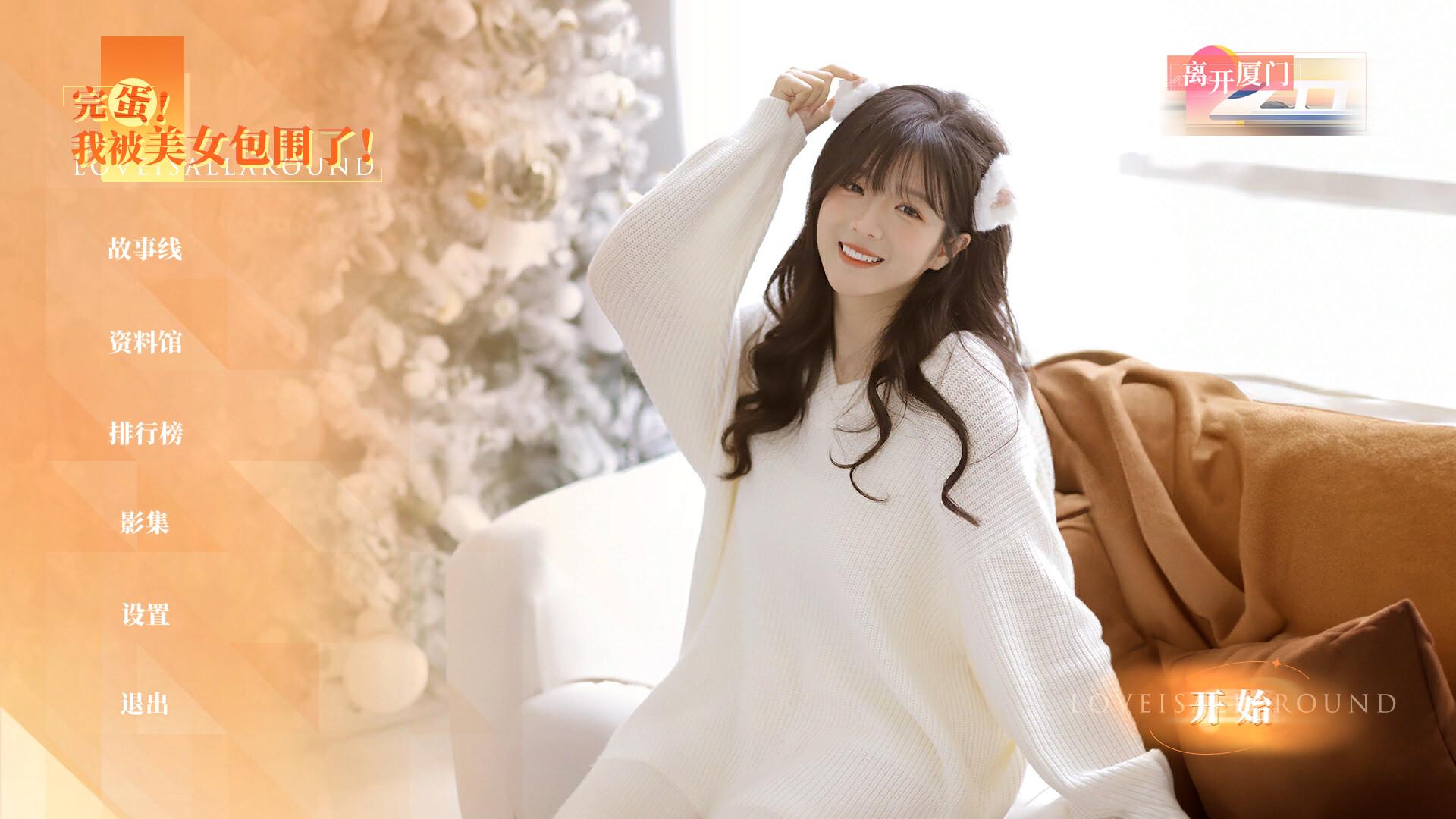 Love Is All Around - Love In The Room DLC ستيم كود رقمي