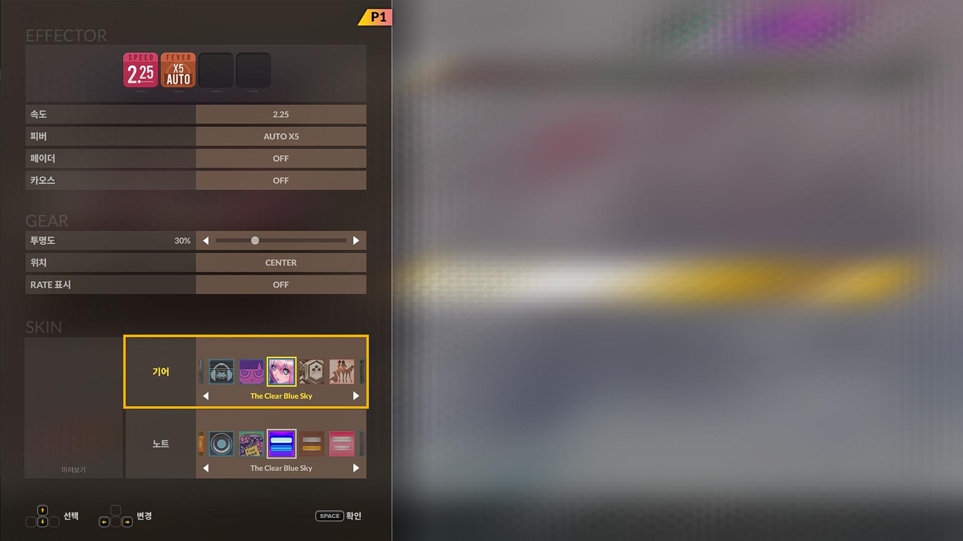 DJMAX RESPECT V - The Clear Blue Sky Gear Pack DLC ستيم كود رقمي