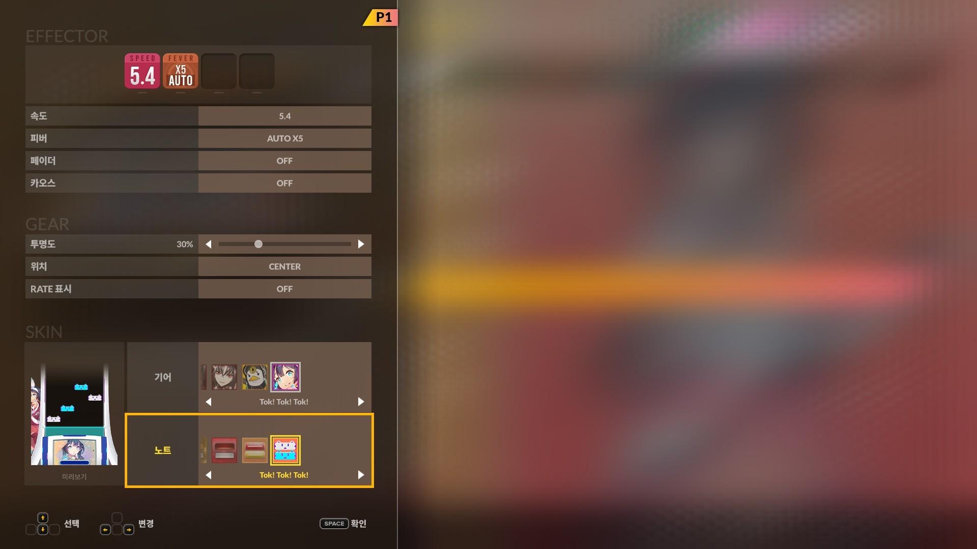 DJMAX RESPECT V - Tok! Tok! Tok! Gear Pack DLC ستيم كود رقمي