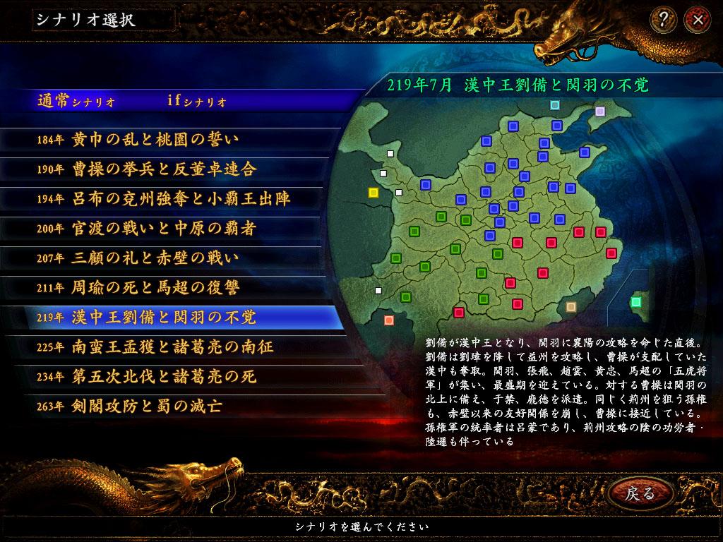 Romance Of The Three Kingdoms IX With Power Up Kit بي سي ستيم حساب