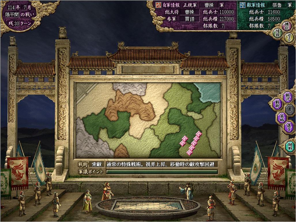 Romance Of The Three Kingdoms VIII With Power Up Kit بي سي ستيم حساب