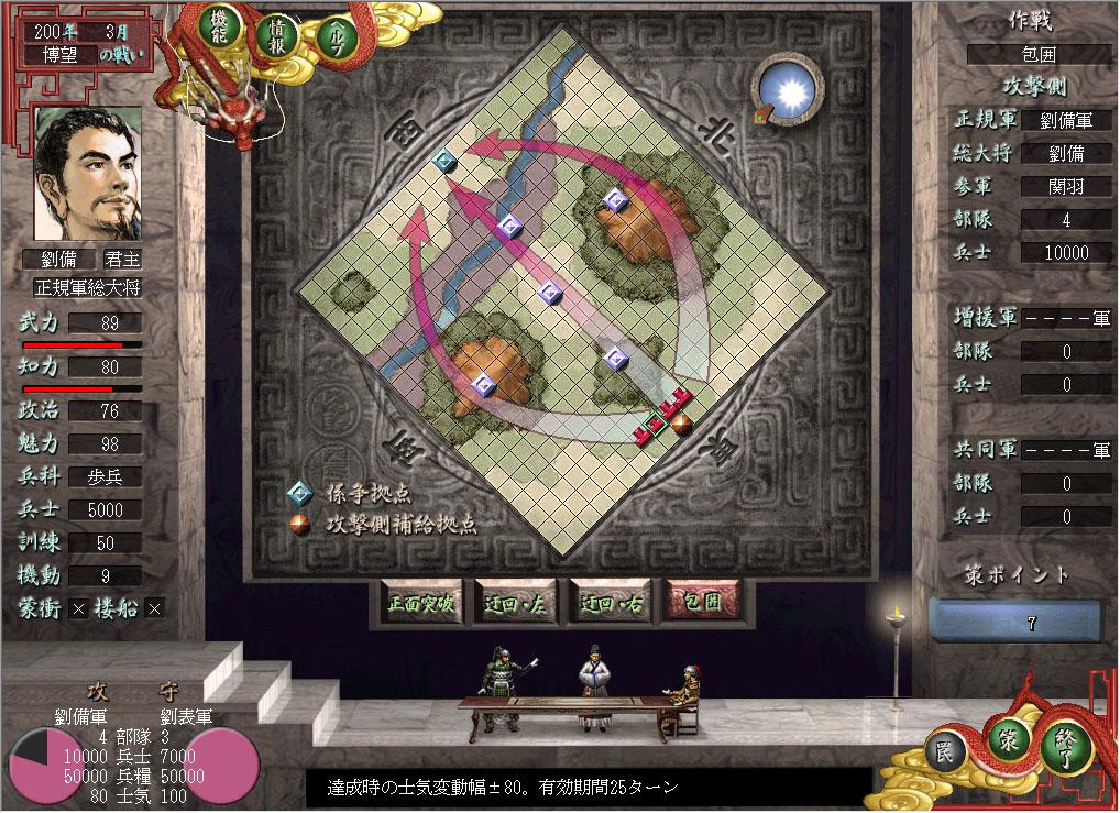 Romance Of The Three Kingdoms VII With Power Up Kit بي سي ستيم حساب