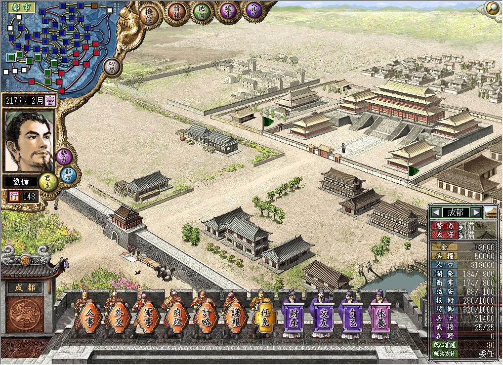 Romance Of The Three Kingdoms VII With Power Up Kit بي سي ستيم حساب