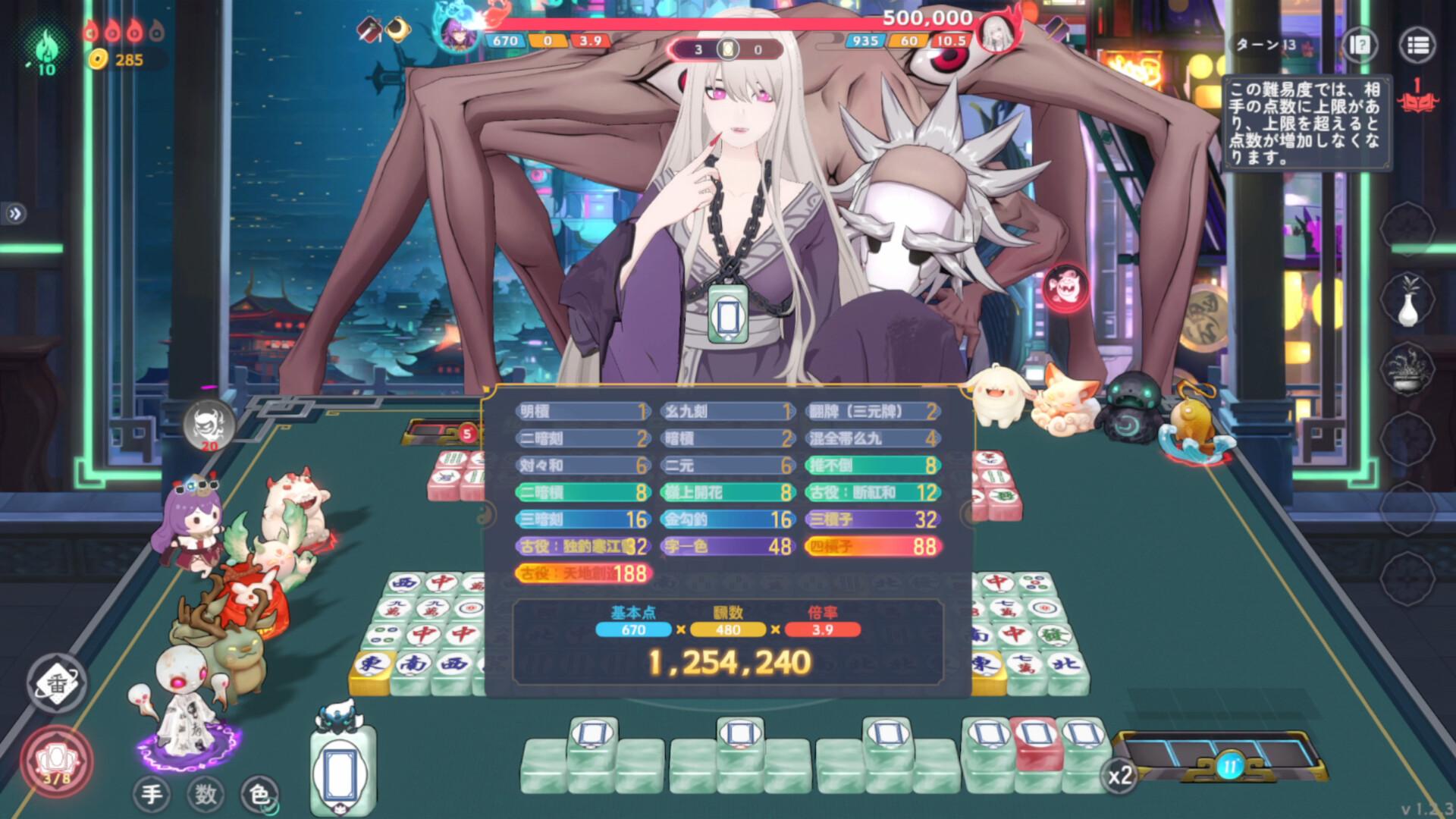 Demonic Mahjong بي سي ستيم كود رقمي