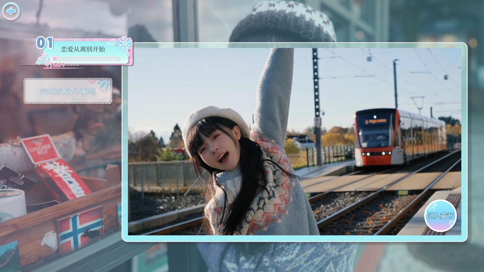 Love Begins With Goodbye بي سي ستيم كود رقمي