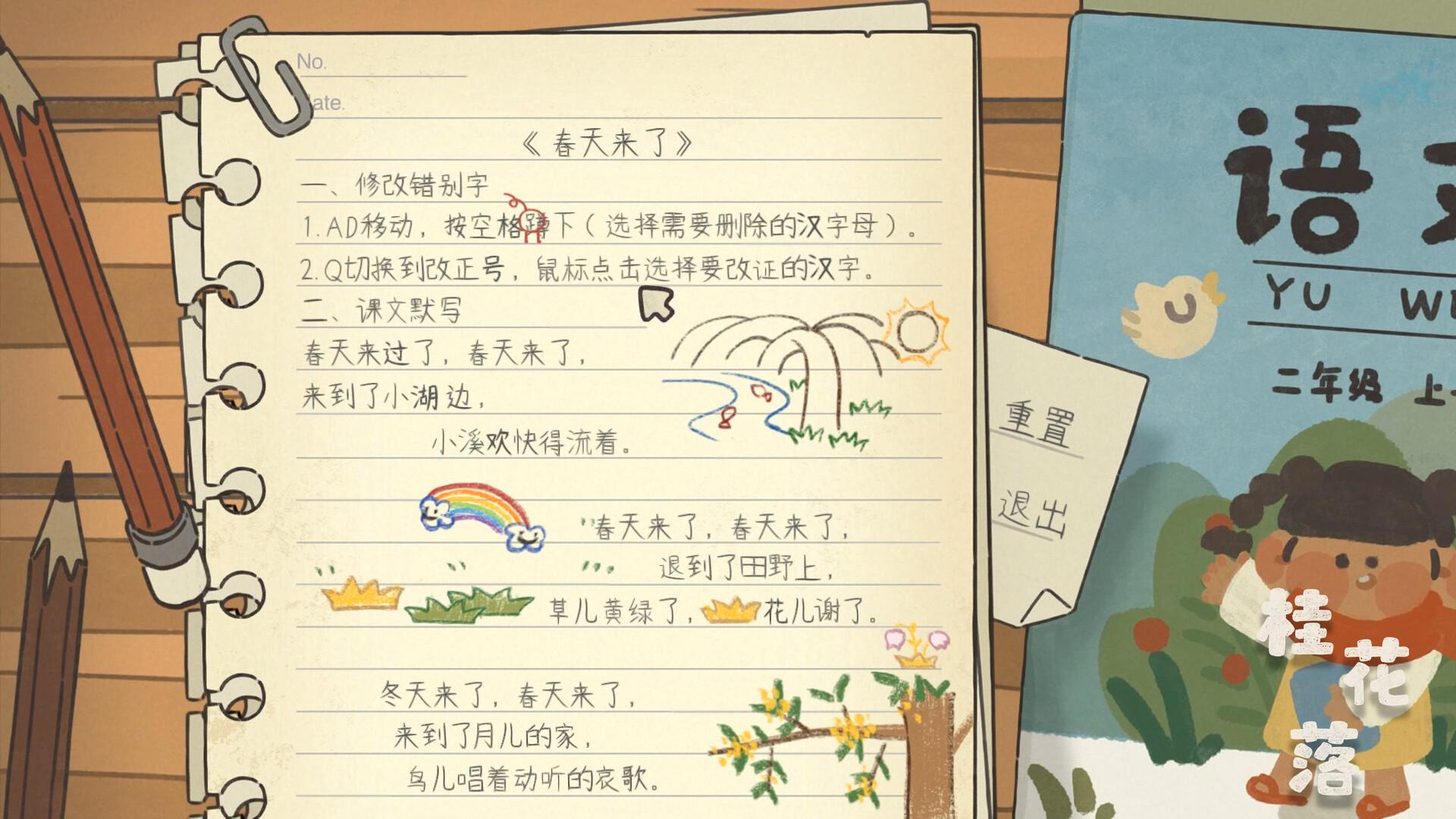 Osmanthus Falling بي سي ستيم كود رقمي