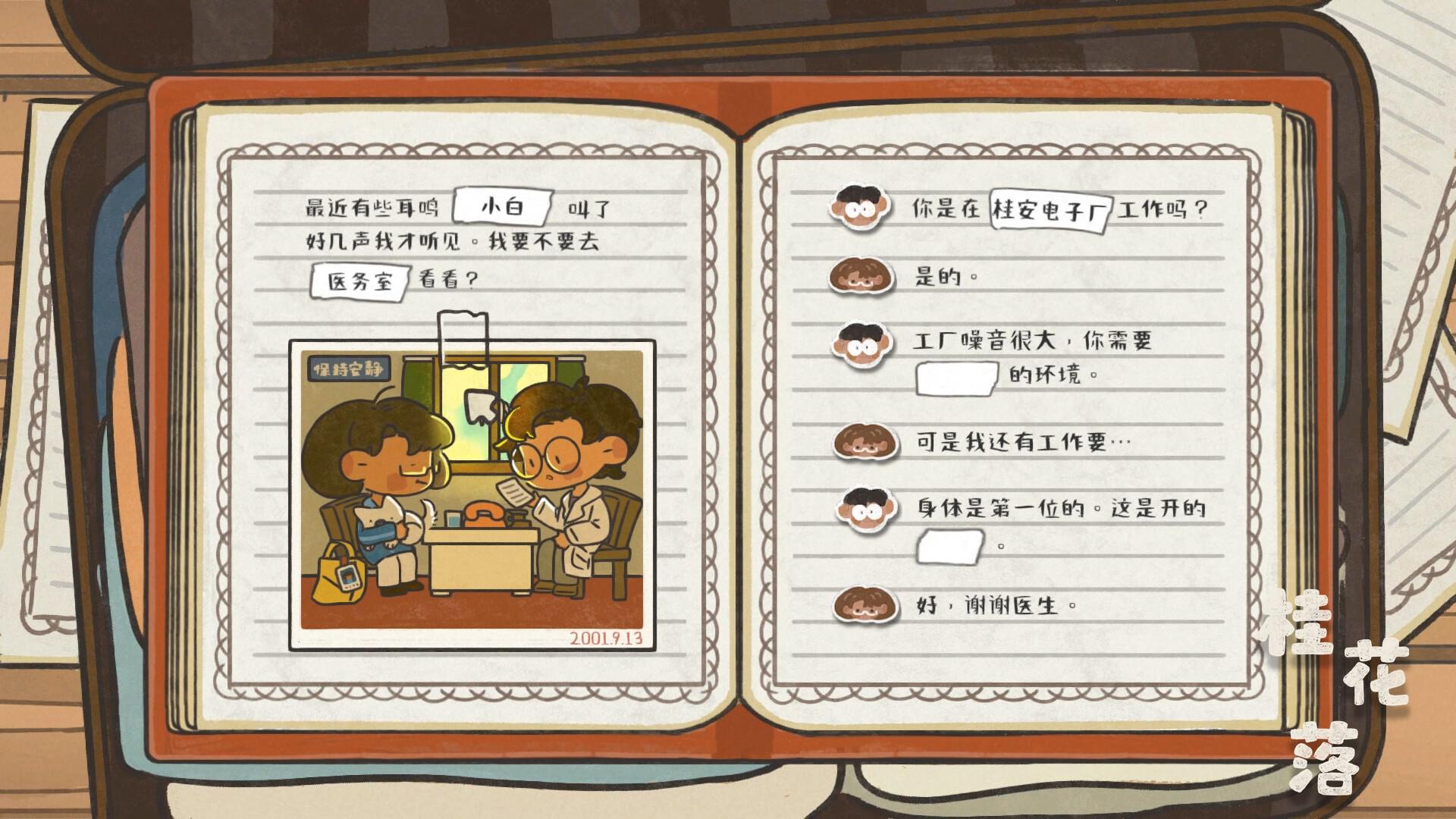 Osmanthus Falling بي سي ستيم كود رقمي