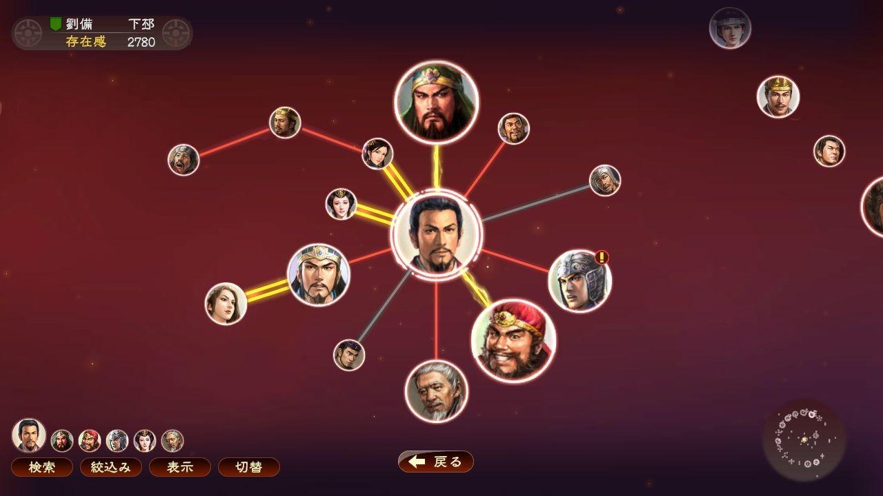 Romance Of The Three Kingdoms XIII: Fame And Strategy Expansion Pack حزمة اوروبي اكسبوكس 1 / إكس بوكس سيريس X|S كود رقمي