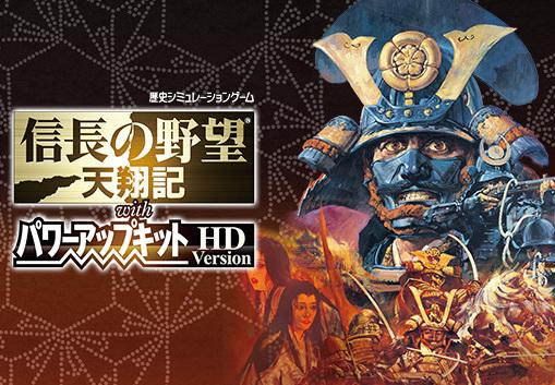 NOBUNAGA'S AMBITION: Tenshouki With Power Up Kit HD Version ستيم حساب