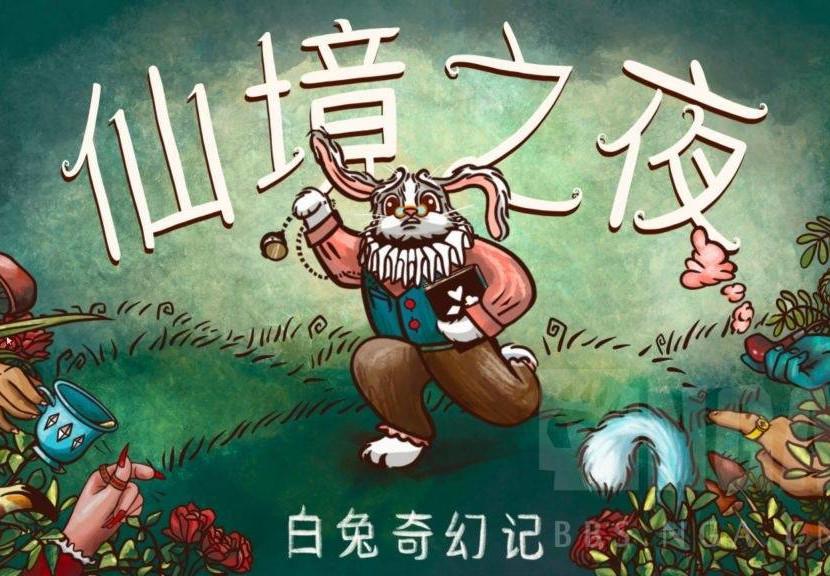 Wonderland Nights - White Rabbit'S Diary ستيم كود رقمي