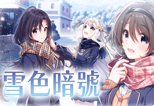 Yukiiro Sign بي سي ستيم كود رقمي