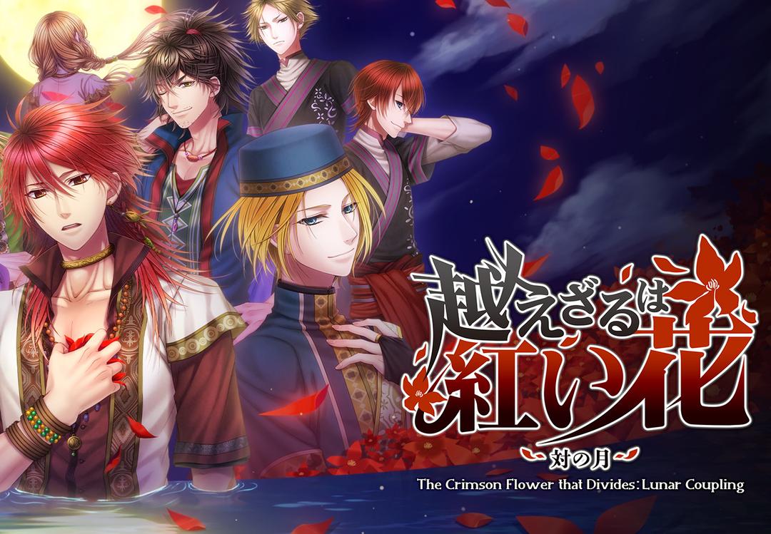 The Crimson Flower That Divides: Lunar Coupling ستيم كود رقمي