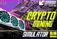 Crypto Mining Simulator ستيم كود رقمي
