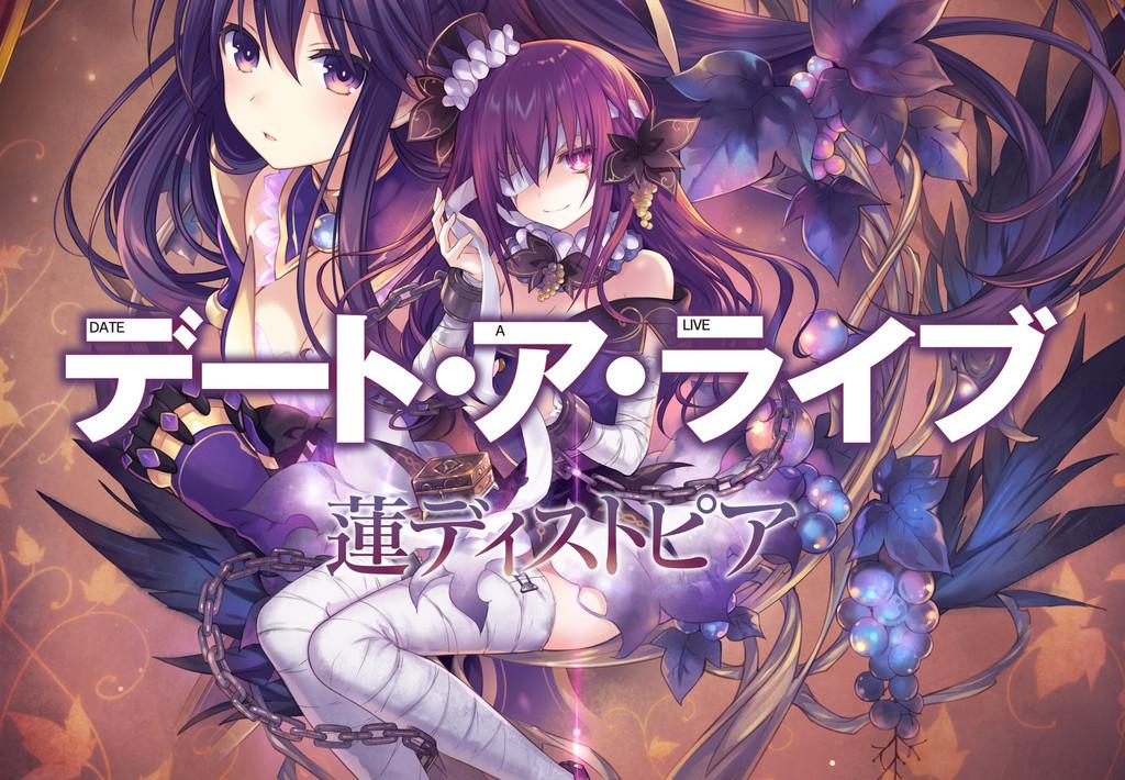 DATE A LIVE: Ren Dystopia بي سي ستيم كود رقمي
