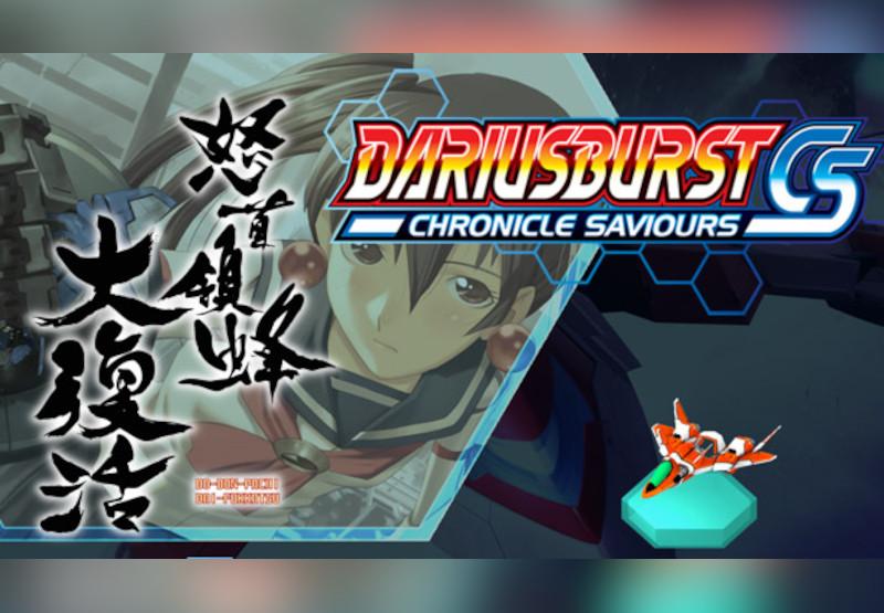 DARIUSBURST Chronicle Saviours - DoDonPachi Resurrection DLC ستيم كود رقمي