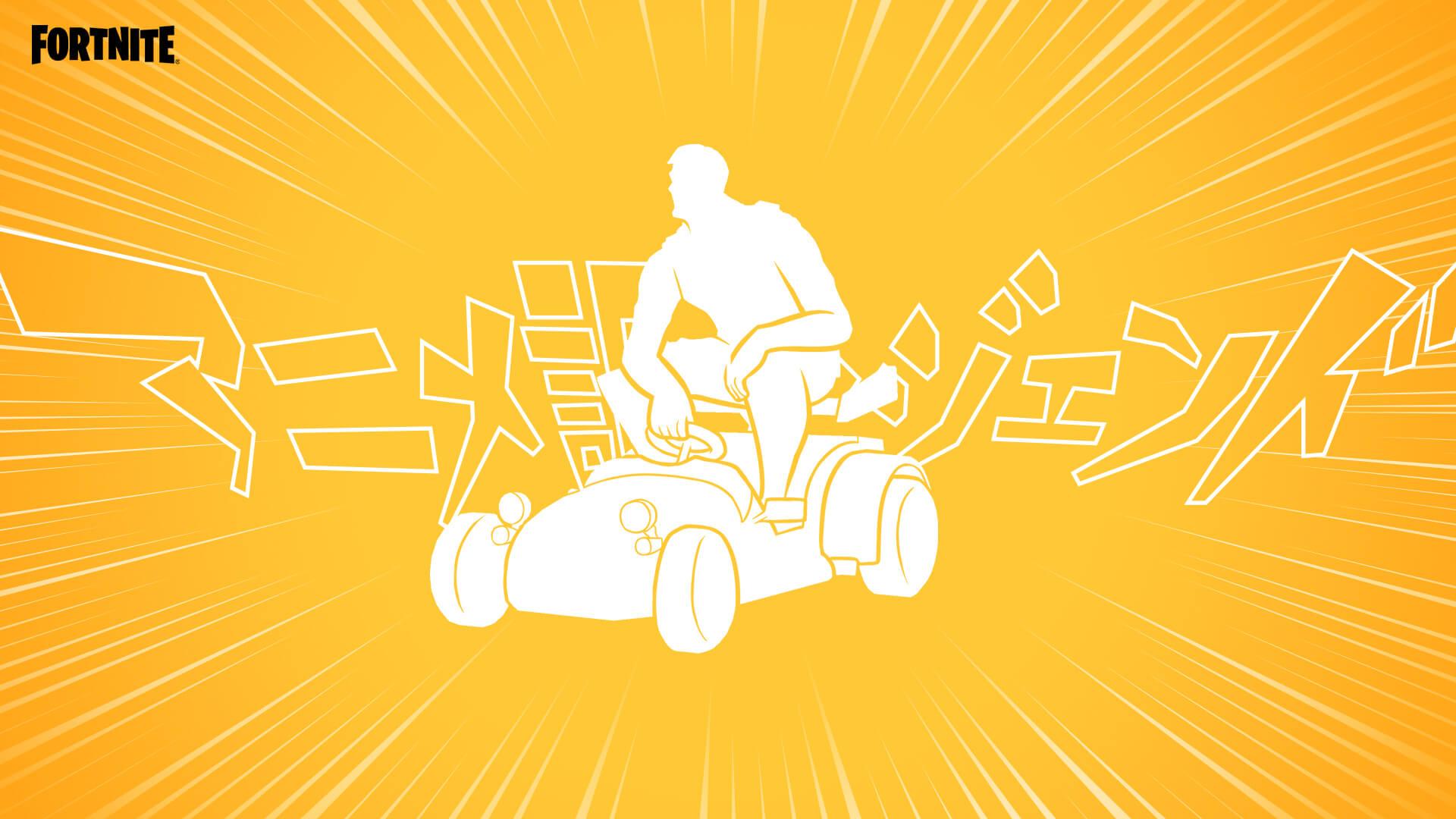 Fortnite - Anime Legends DLC اوروبي نينتندو سويتش كود رقمي