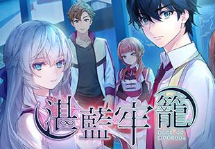 Rail Of MöBius ستيم كود رقمي