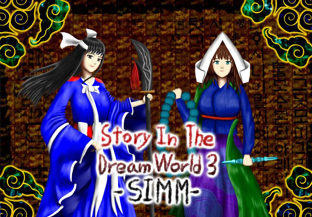Story In The Dream World 3 -Sinister Island'S Mysterious Mist- ستيم كود رقمي