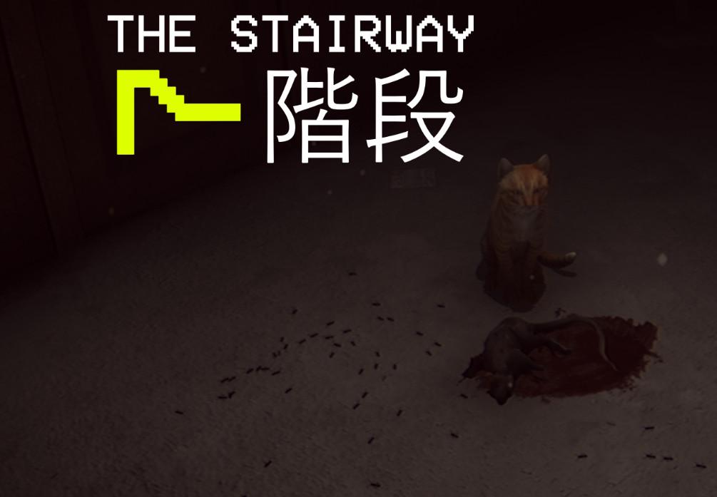 The Stairway 7 - Anomaly Hunt Loop Horror Game بي سي ستيم كود رقمي